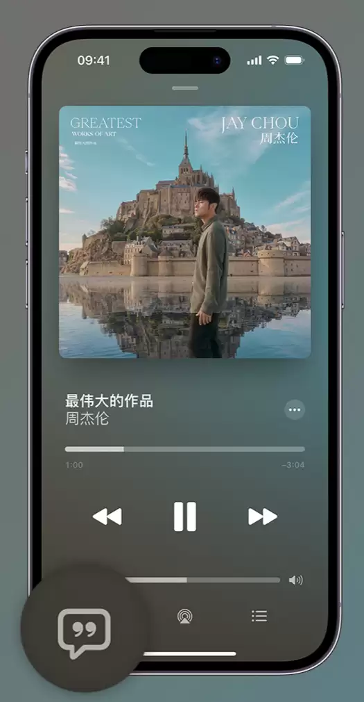 如何在 iPhone 上使用 Apple Music 全新唱歌功能? 如何在 iPhone 上使用 Apple Music 全新唱歌功能?