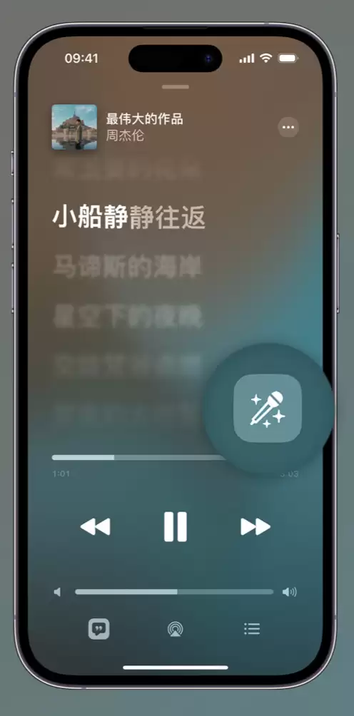 如何在 iPhone 上使用 Apple Music 全新唱歌功能? 如何在 iPhone 上使用 Apple Music 全新唱歌功能?