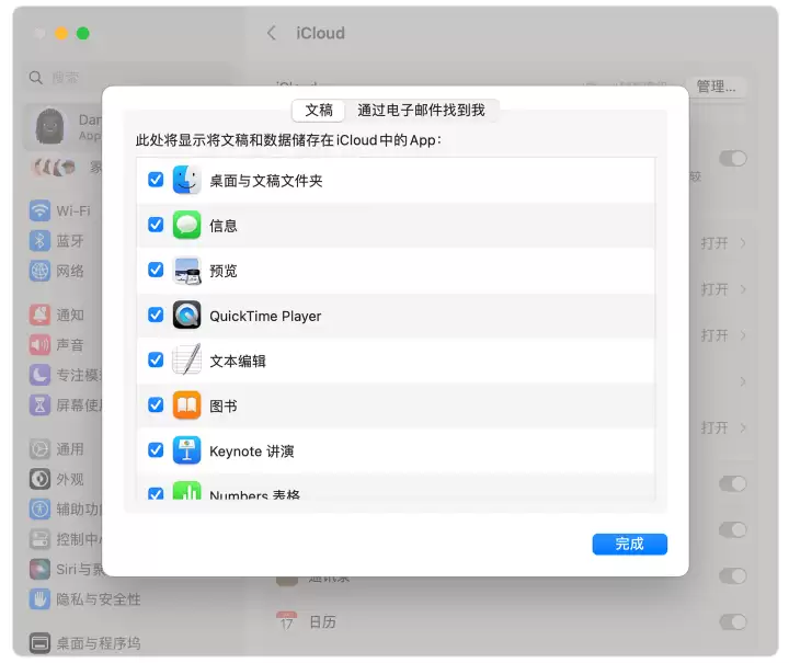 如何借助 iCloud将 Mac“桌面”及“文稿”共享到所有设备? 如何借助 iCloud将 Mac“桌面”及“文稿”共享到所有设备?