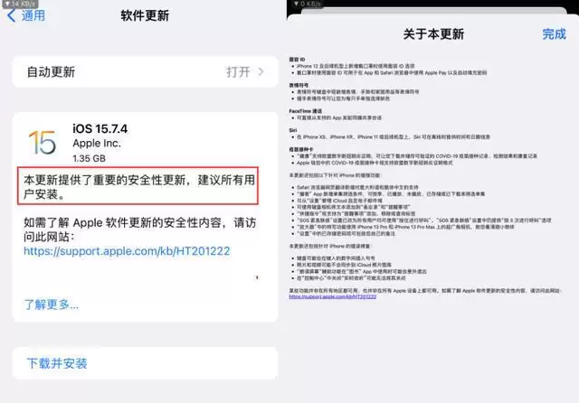 苹果 iOS / iPadOS 15.7.4 正式版值得升级吗? 苹果 iOS / iPadOS 15.7.4 正式版值得升级吗?