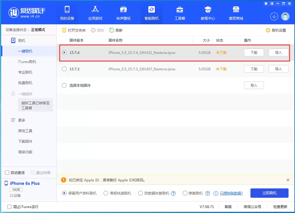 苹果 iOS / iPadOS 15.7.4 正式版值得升级吗? 苹果 iOS / iPadOS 15.7.4 正式版值得升级吗?