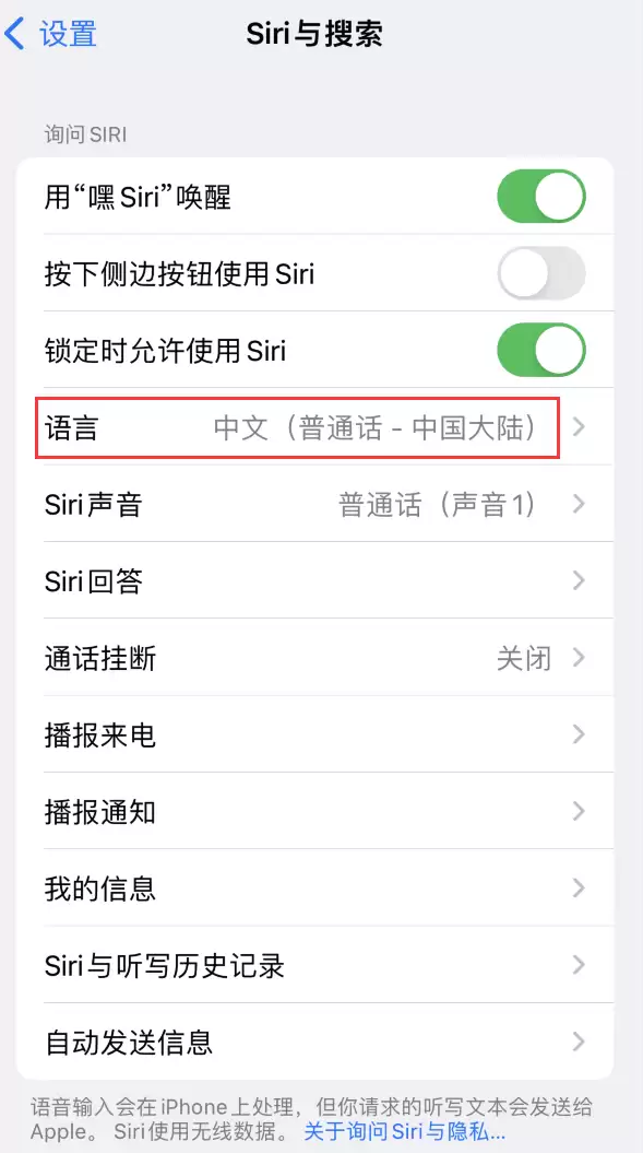 升级 iOS 16.4 后无法正常使用 Siri 怎么办? 升级 iOS 16.4 后无法正常使用 Siri 怎么办?