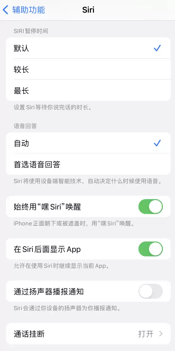 Siri 在 iOS 16 中有哪些改进? Siri 在 iOS 16 中有哪些改进?
