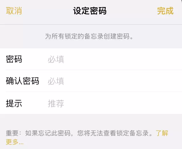 如何给苹果iPhone 14备忘录加密? 如何给苹果iPhone 14备忘录加密?