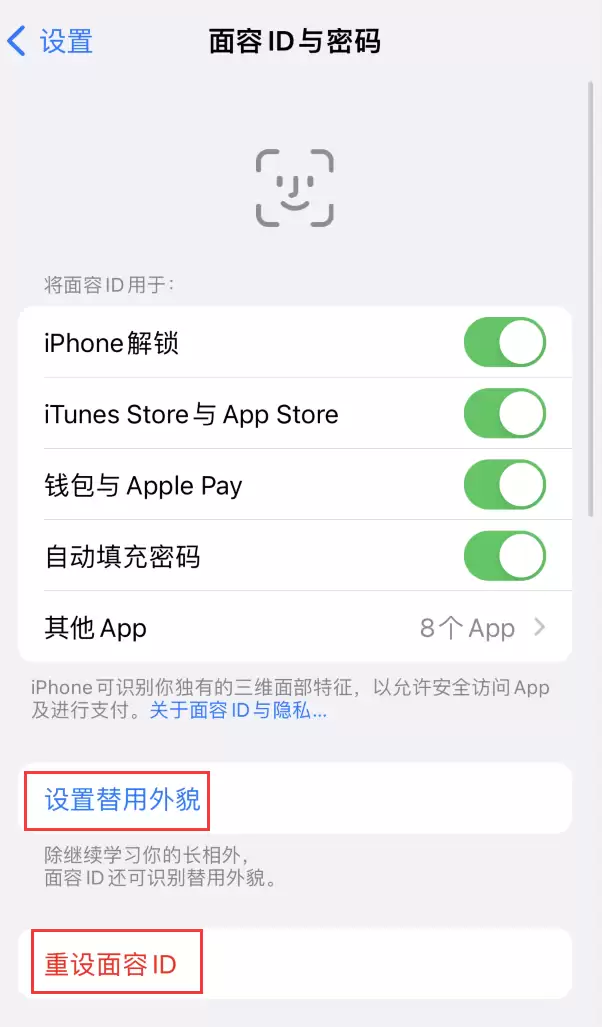 苹果 iPhone 面容 ID 无法识别/不好用/无法录入怎么办? 苹果 iPhone 面容 ID 无法识别/不好用/无法录入怎么办?