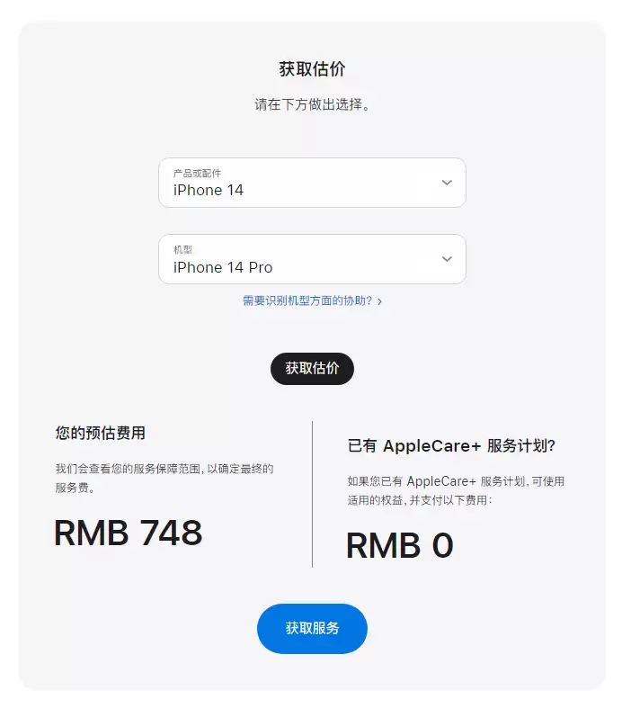 苹果 iPhone 更换官方电池需要多少费用?如何查询? 苹果 iPhone 更换官方电池需要多少费用?如何查询?