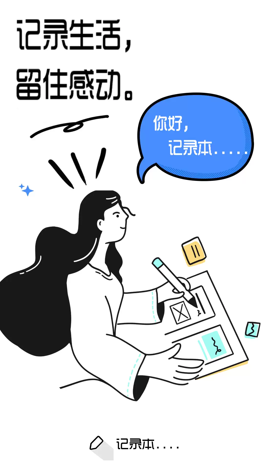 自由笔记app下载有哪些 自由笔记app下载推荐