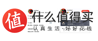 如何查看什么值得买