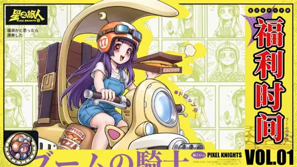 星之旅人2026最新福利兑换码分享