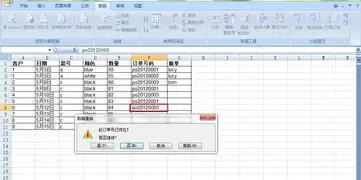 Excel表格如何设置公式重算模式