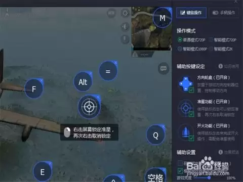 刺激战场鼠标失灵转不了方向怎么办
