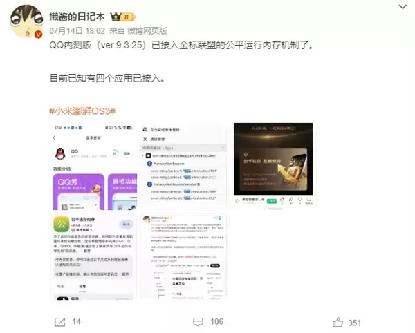国产手机厂商联手整治安卓卡顿顽疾！共建公平运存机制