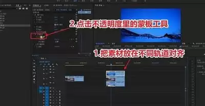 premiere cc裁剪功能在哪里