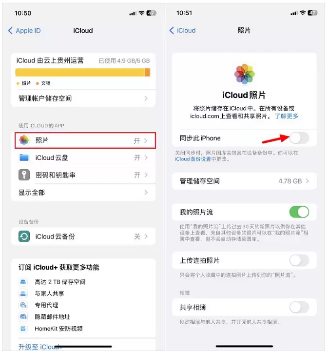 如何将“我的照片流”迁移到iCloud Photos上？