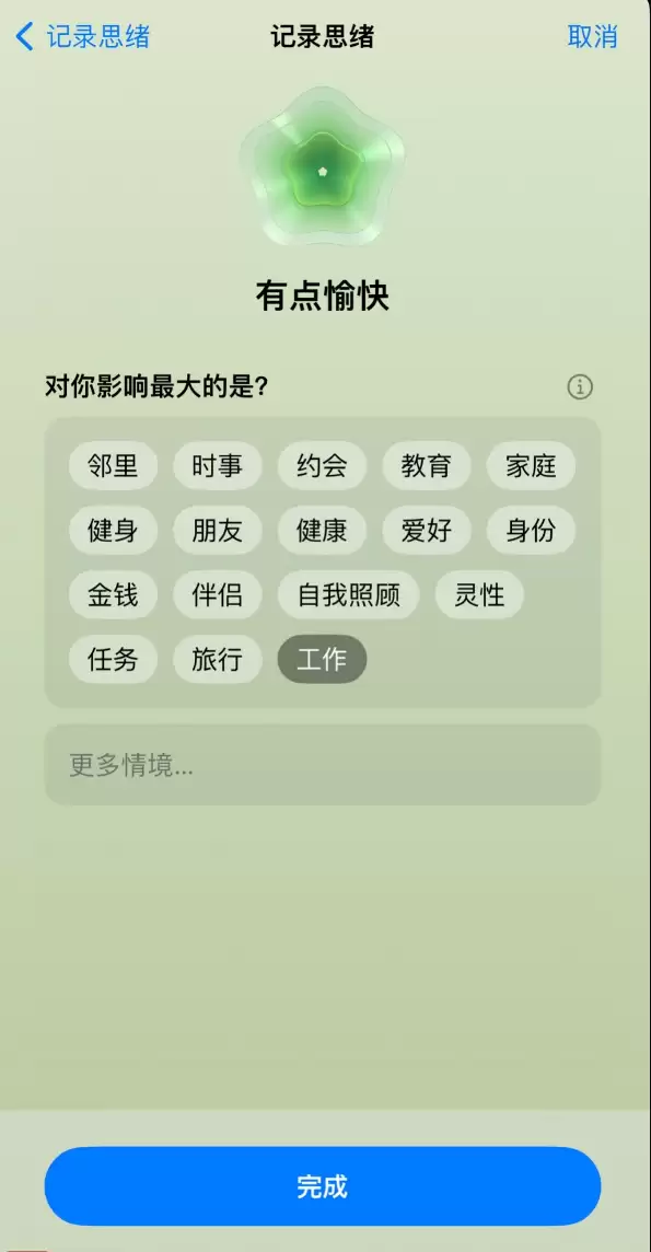 如何使用iOS 17 健康 App 记录小心情? 如何使用iOS 17 健康 App 记录小心情?