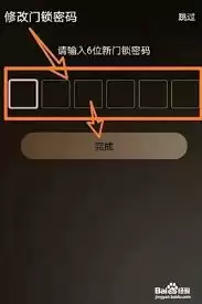 通通锁app如何修改门锁密码