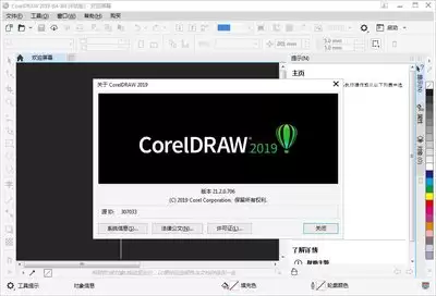 哪里找CorelDRAW免费下载-2026最新版CorelDRAW安装包领取方法