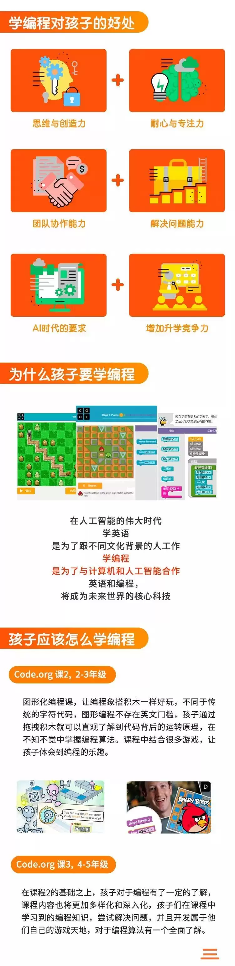 少儿编程是如何塑造孩子的逻辑思维的? 少儿编程是如何塑造孩子的逻辑思维的?