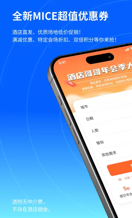 订酒店哪个App最便宜?2026热门酒店预订软件对比推荐