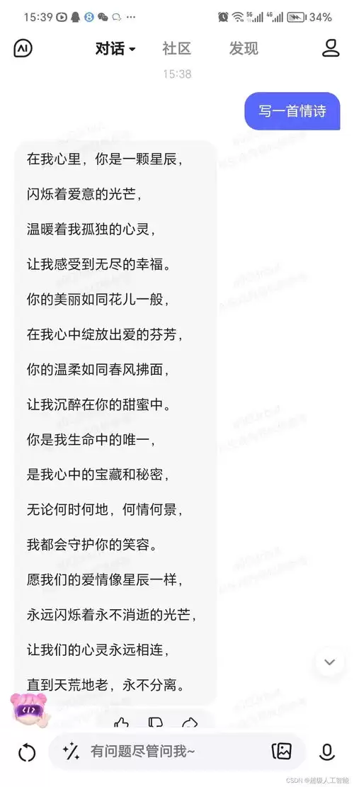 智谱清言回答不准确怎么办-智谱清言回答不准的解决方法