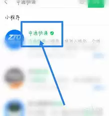 中通快递怎么取消寄件