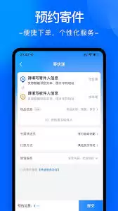 中通快递怎么取消寄件