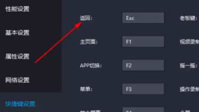 雷电模拟器如何设置按键