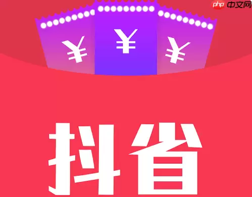 抖省省怎样购买瑞幸咖啡券