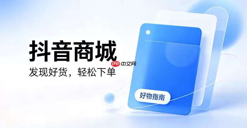 抖音商城遇到质量问题如何联系商家客服处理