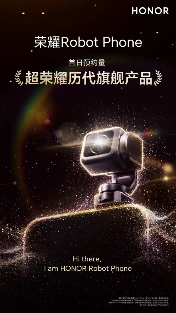 荣耀Robot Phone未发先火！首日预约量超越荣耀历代旗舰