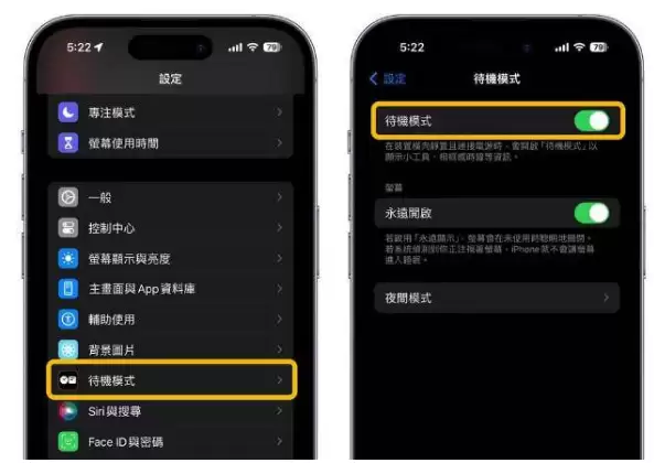 iOS17横屏待机模式怎么设置? iOS17横屏待机模式怎么设置?