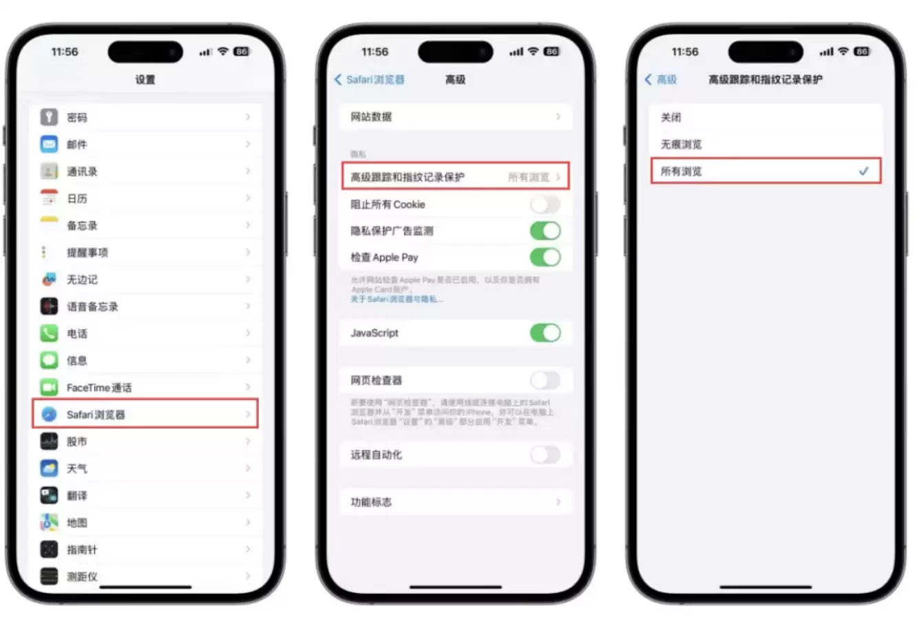 iOS 17 新功能:防止在浏览网站时被追踪,需验证才能查看浏览内容 iOS 17 新功能:防止在浏览网站时被追踪,需验证才能查看浏览内容