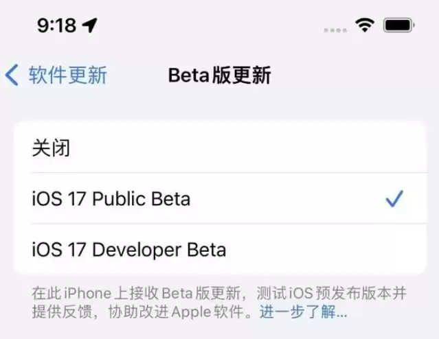 iOS17公测版值得升级吗?iOS17公测版升级攻略 iOS17公测版值得升级吗?iOS17公测版升级攻略
