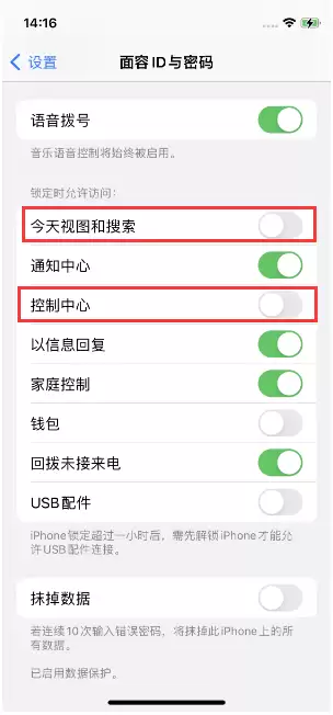 iPhone 14到手后建议关闭的几个功能