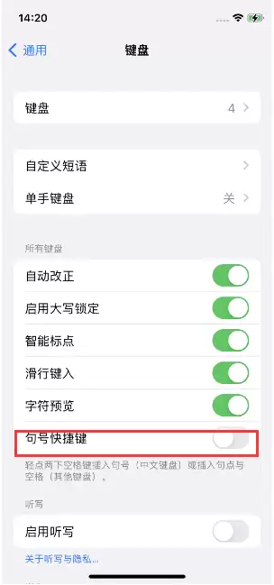 iPhone 14到手后建议关闭的几个功能