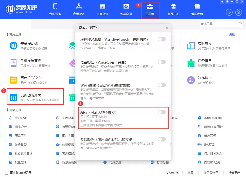 iPhone 14 锁定屏幕被放大，无法正常解锁怎么办？