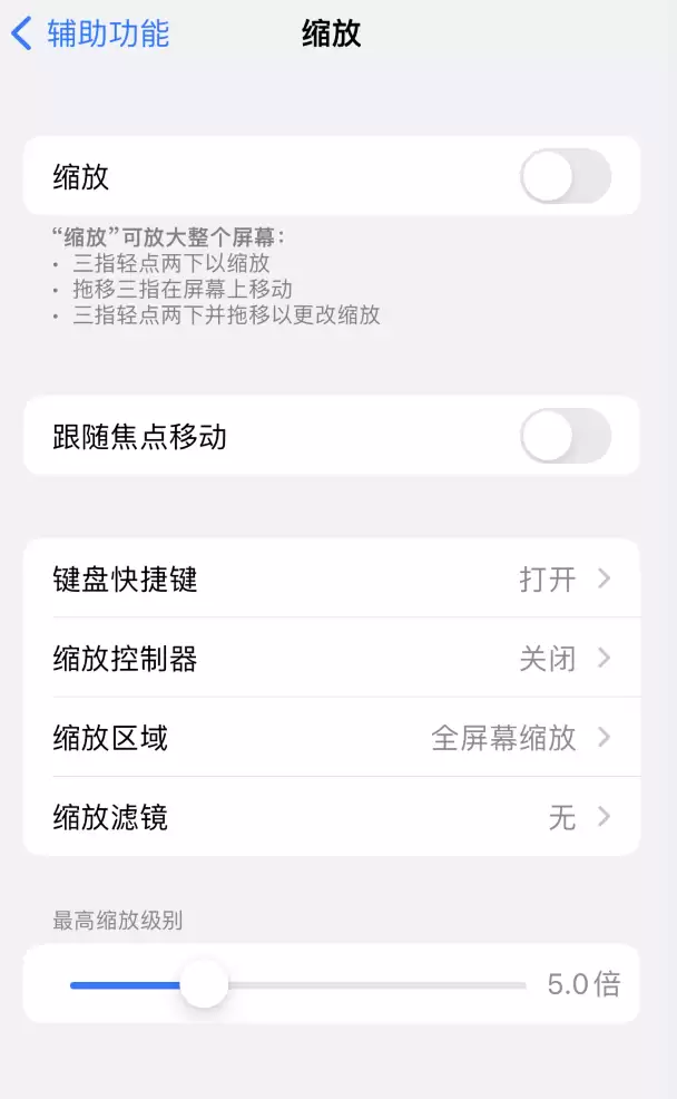 iPhone 14 锁定屏幕被放大，无法正常解锁怎么办？