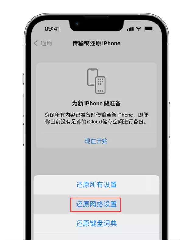 苹果 iPhone 无法连接 Wi-Fi 怎么办? 苹果 iPhone 无法连接 Wi-Fi 怎么办?