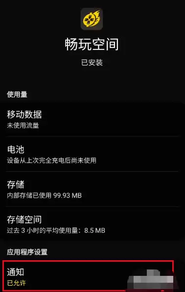畅玩空间下载