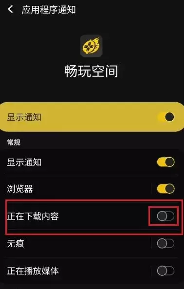 畅玩空间下载