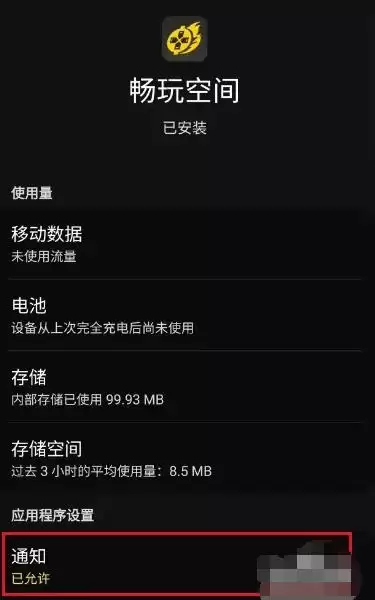 畅玩空间下载