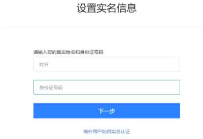Gmarket如何通过认证-Gmarket实名认证与邮箱验证详细指南