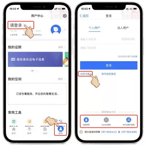 爱山东app如何查中考成绩-爱山东app怎样查询中考成绩