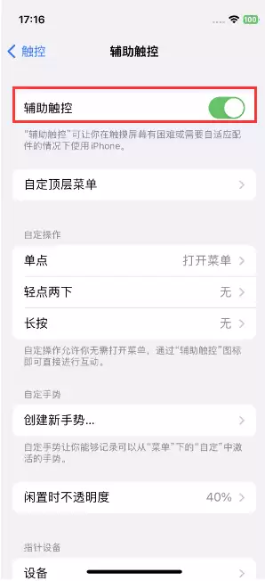 使用iPhone时需要了解的 10 个小技巧