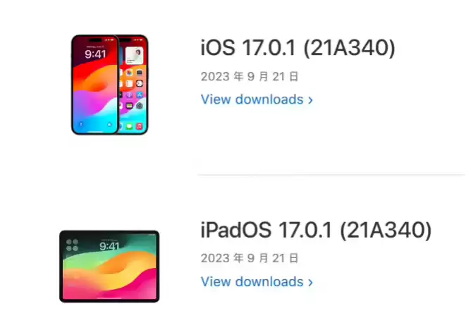 苹果 iOS / iPadOS 17.0.1 正式版有哪些更新和改进? 苹果 iOS / iPadOS 17.0.1 正式版有哪些更新和改进?