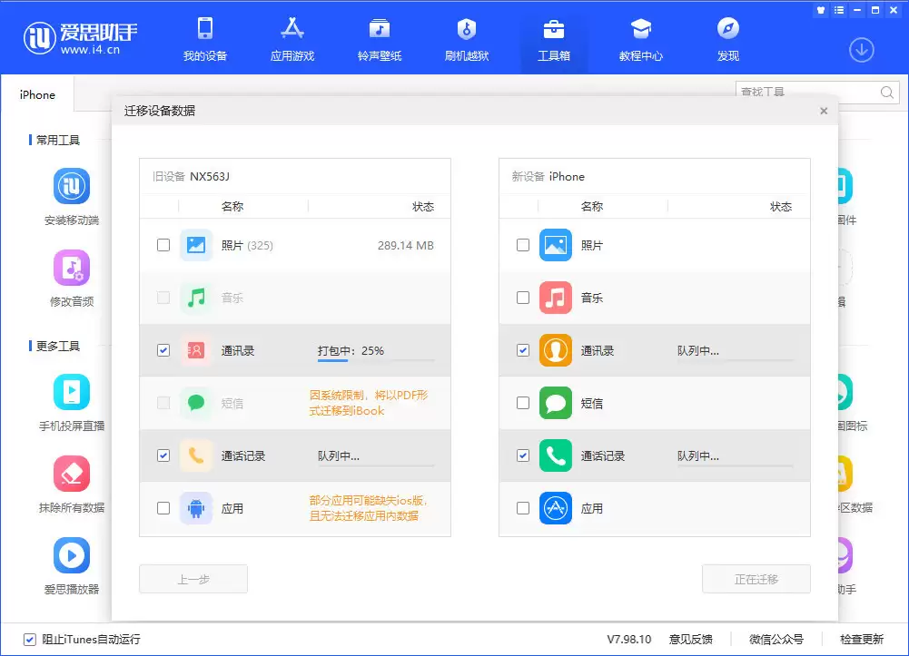 如何将安卓手机数据迁移到 iPhone 15? 如何将安卓手机数据迁移到 iPhone 15?