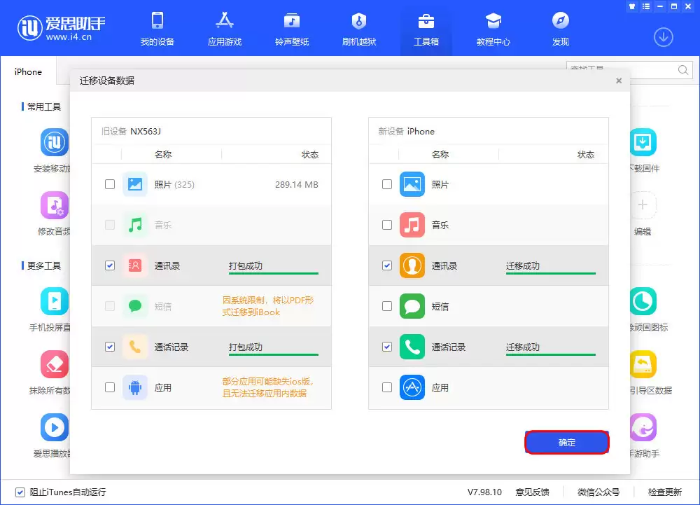 如何将安卓手机数据迁移到 iPhone 15? 如何将安卓手机数据迁移到 iPhone 15?