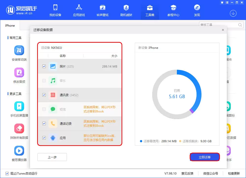 如何将安卓手机数据迁移到 iPhone 15? 如何将安卓手机数据迁移到 iPhone 15?