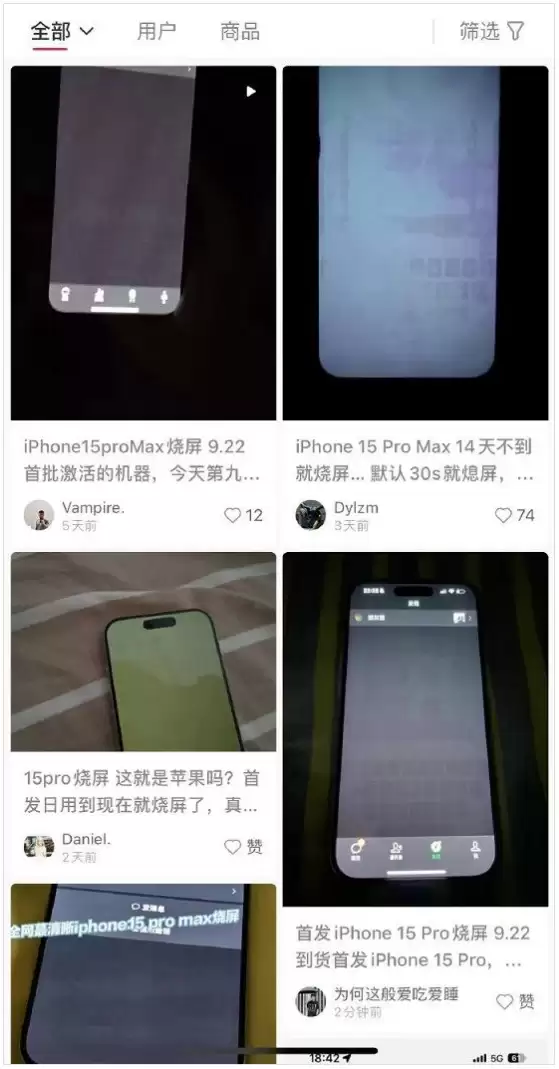 iPhone 15系列存在哪些问题?iPhone 15系列翻车事件汇总 iPhone 15系列存在哪些问题?iPhone 15系列翻车事件汇总
