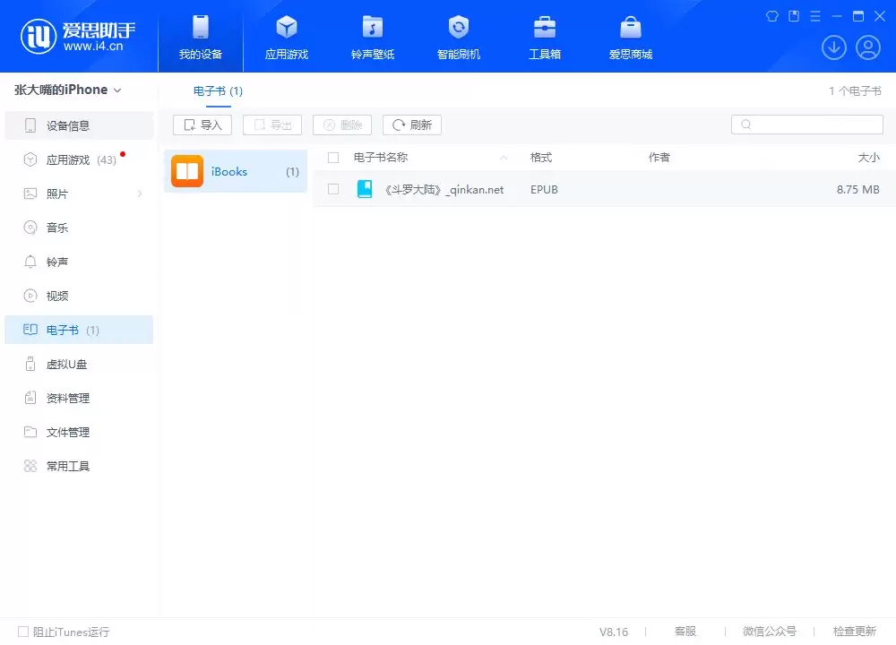 iPhone 手机自带的图书软件怎么用? iPhone 手机自带的图书软件怎么用?